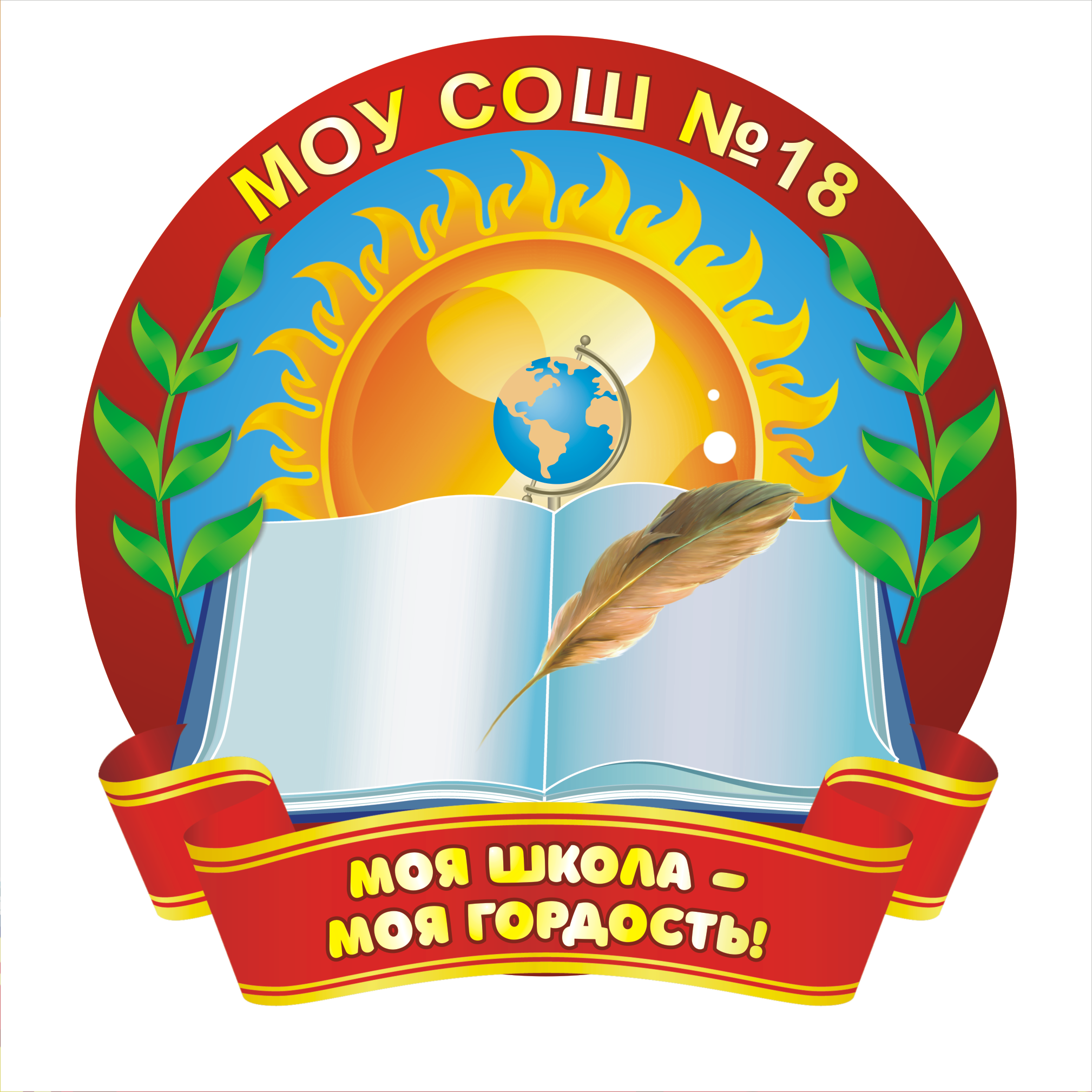 МОУ СОШ №18